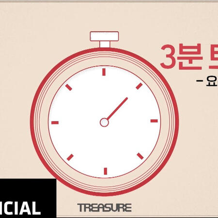 TREASURE - 3분 트레저 👯♂️ 댄스커버 편