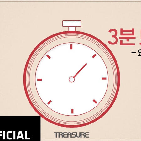 TREASURE - 3분 트레저 🥪요리편