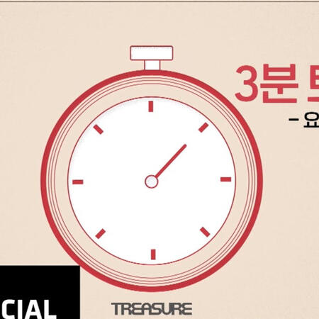 TREASURE - 3분 트레저 🎧 겨울 노래 플레이리스트 편
